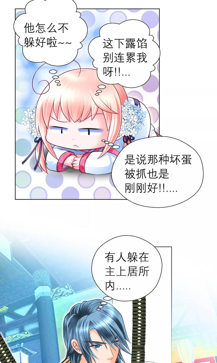 第64话-恋上月夜花蝶_a-二次元动漫 秦仪（第4张）