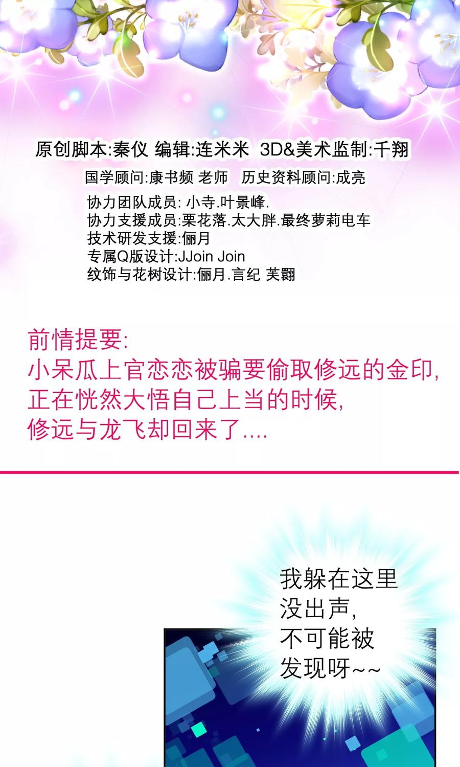 第64话-恋上月夜花蝶_a-二次元动漫 秦仪（第2张）