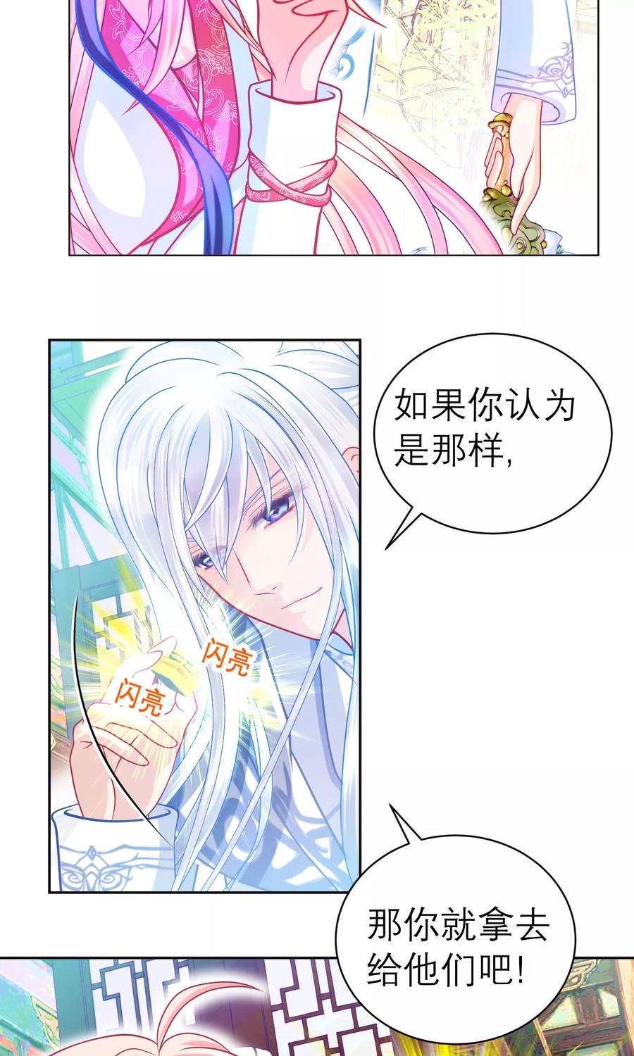 第65话-恋上月夜花蝶_a-二次元动漫 秦仪（第6张）