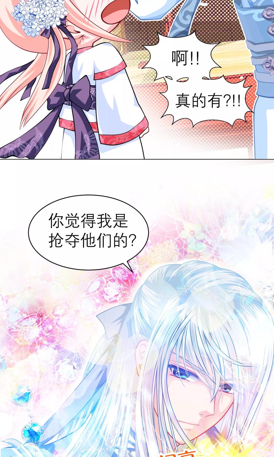 第65话-恋上月夜花蝶_a-二次元动漫 秦仪（第4张）