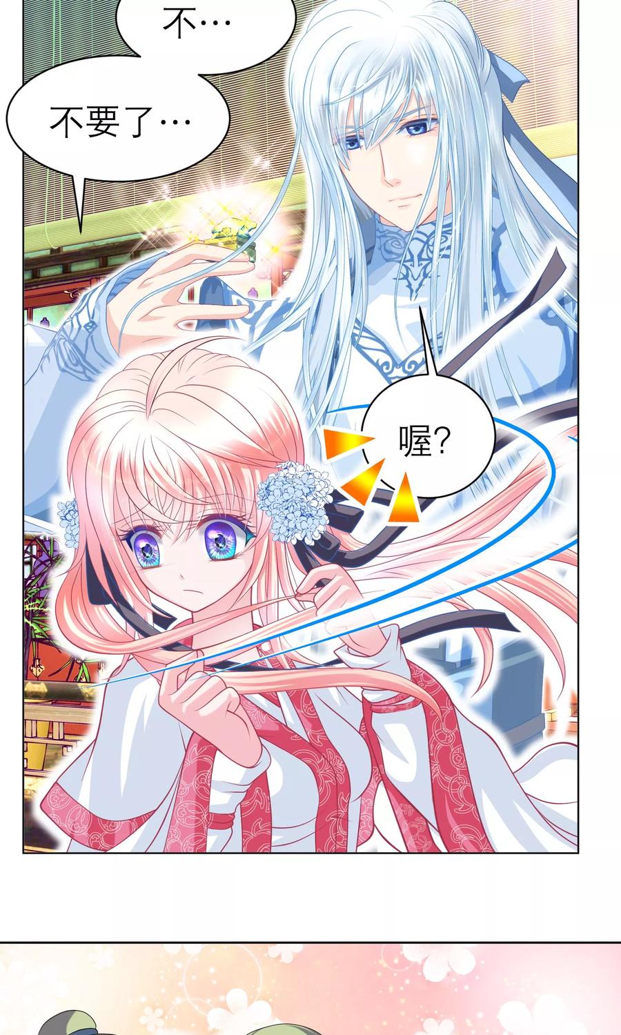 第65话-恋上月夜花蝶_a-二次元动漫 秦仪（第8张）