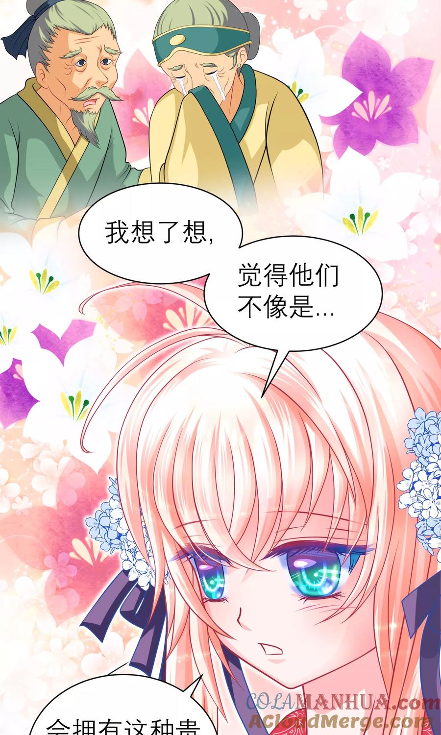 第65话-恋上月夜花蝶_a-二次元动漫 秦仪（第9张）