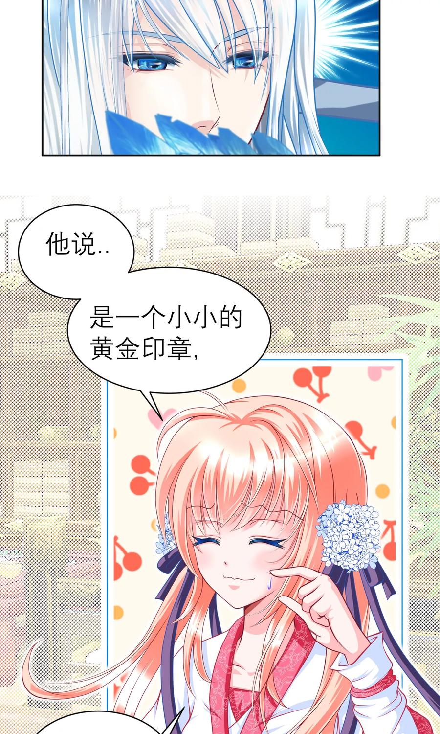 第65话-恋上月夜花蝶_a-二次元动漫 秦仪（第2张）
