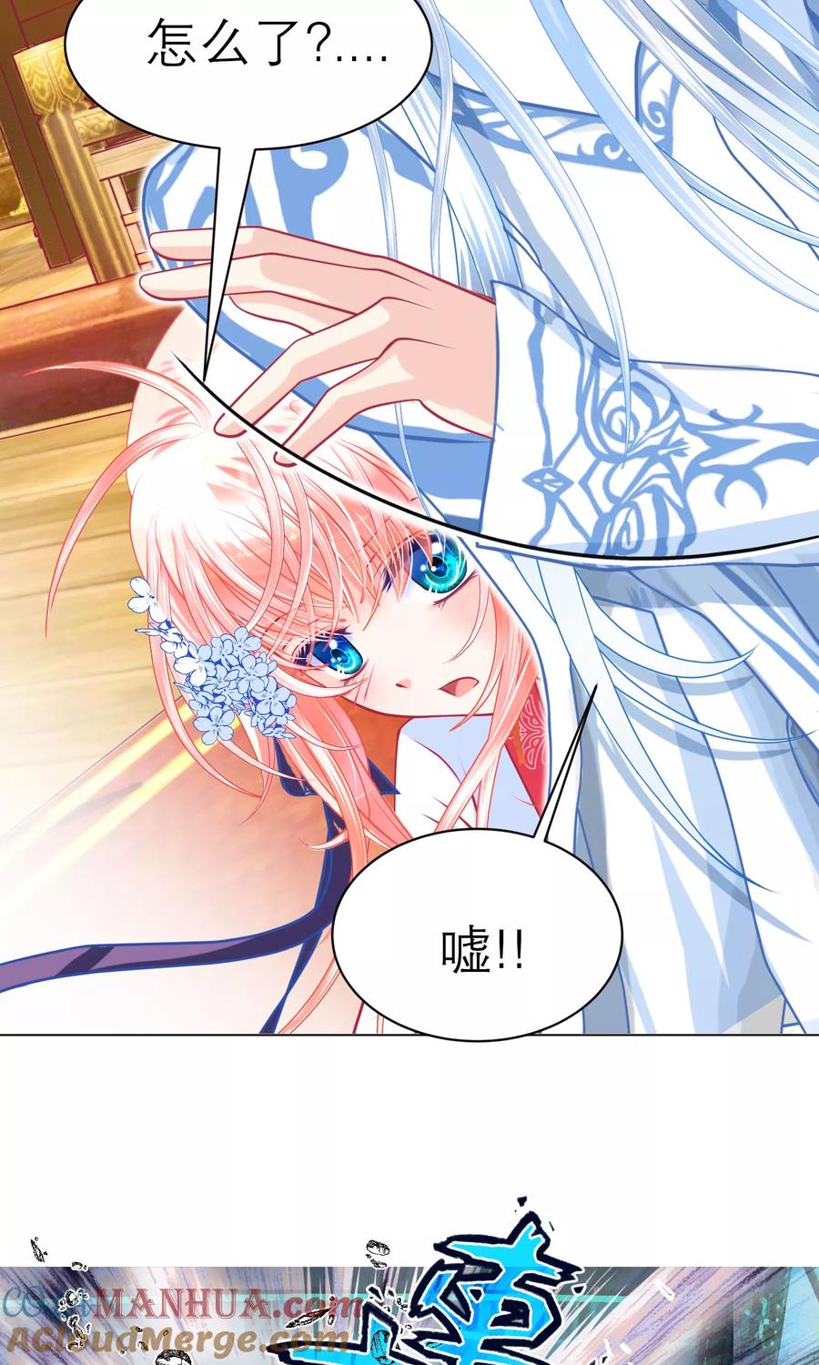 第66话-恋上月夜花蝶_a-二次元动漫 秦仪（第9张）