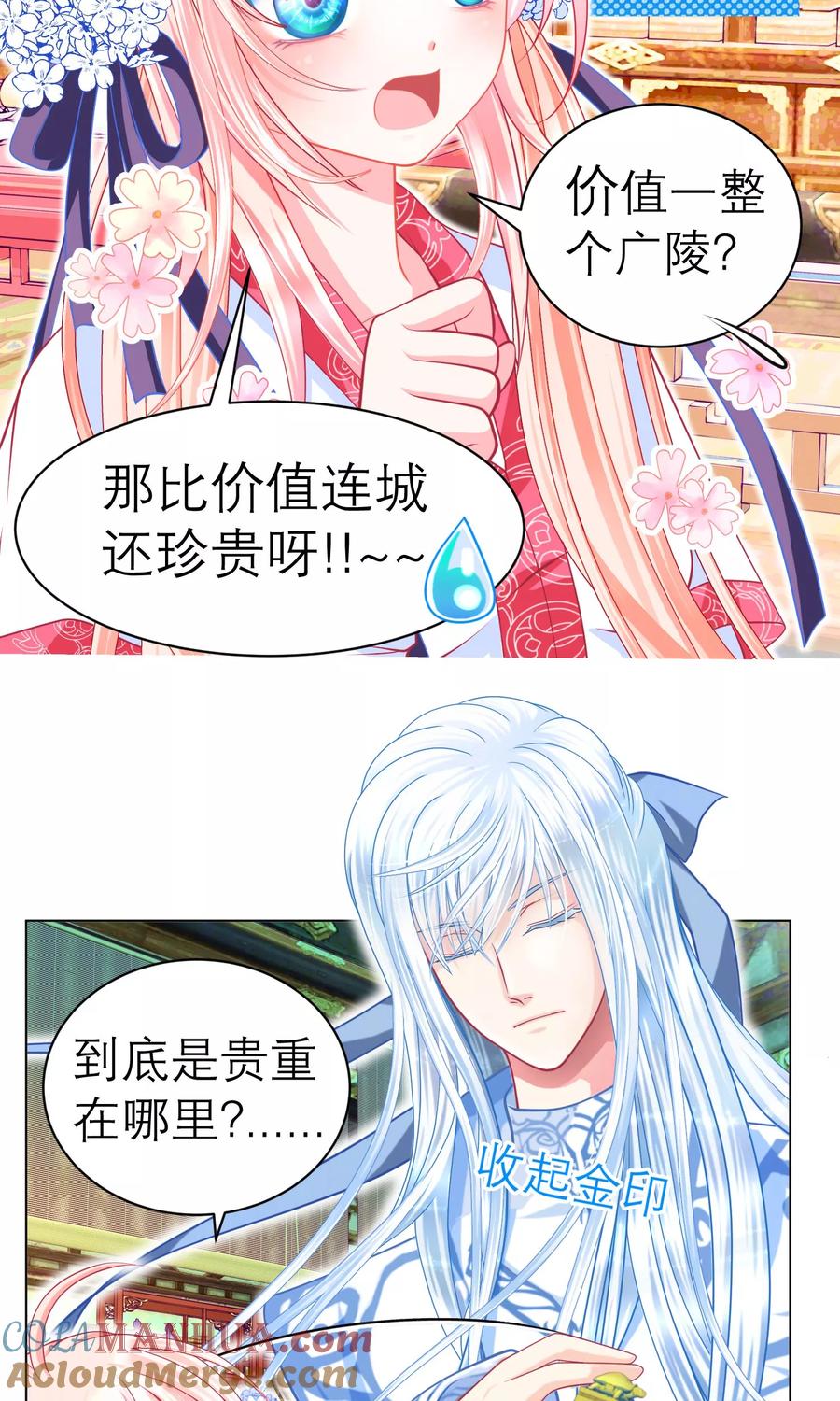第66话-恋上月夜花蝶_a-二次元动漫 秦仪（第3张）