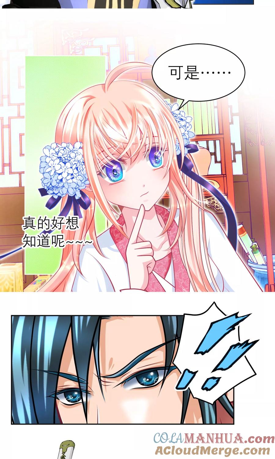 第66话-恋上月夜花蝶_a-二次元动漫 秦仪（第5张）