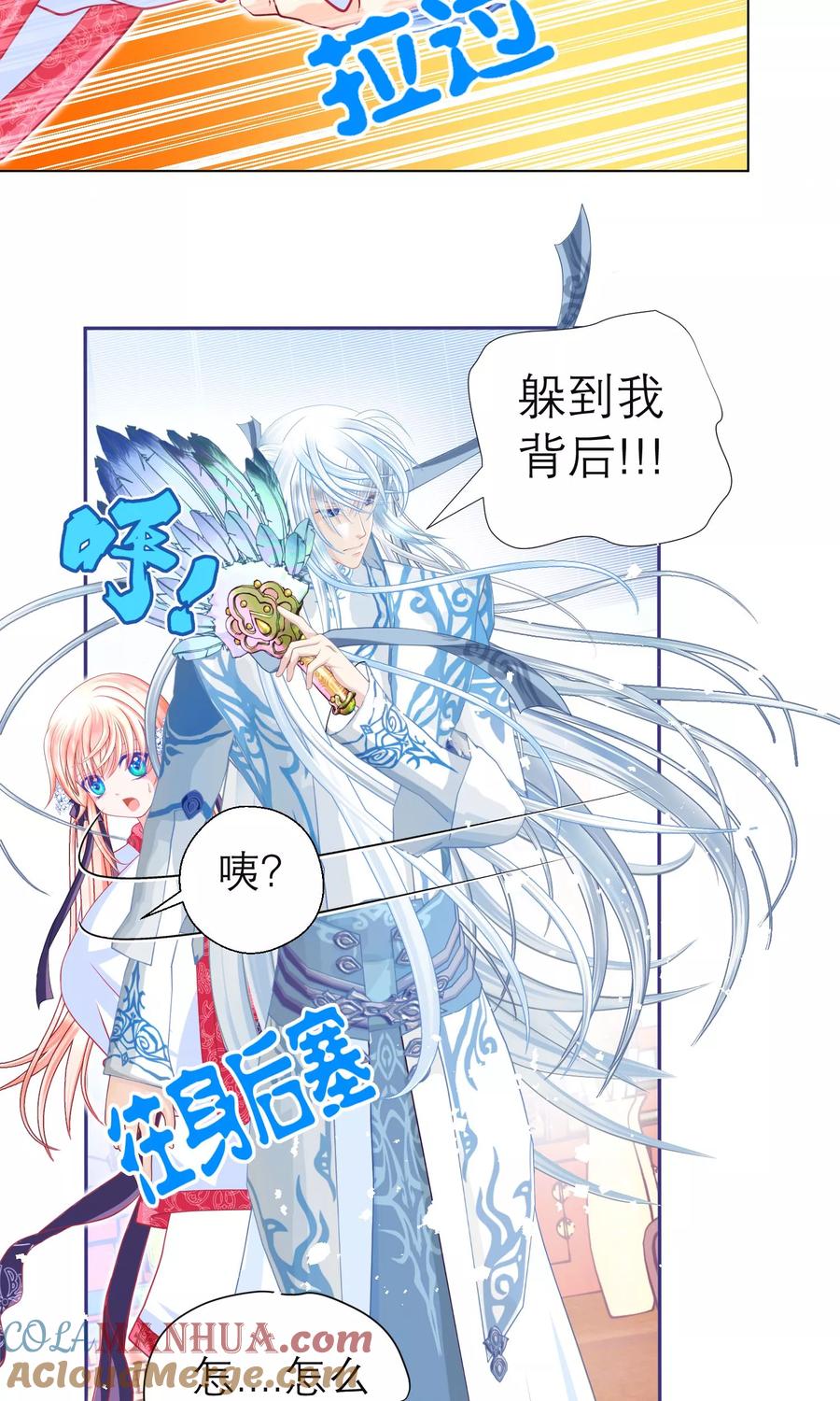 第66话-恋上月夜花蝶_a-二次元动漫 秦仪（第7张）