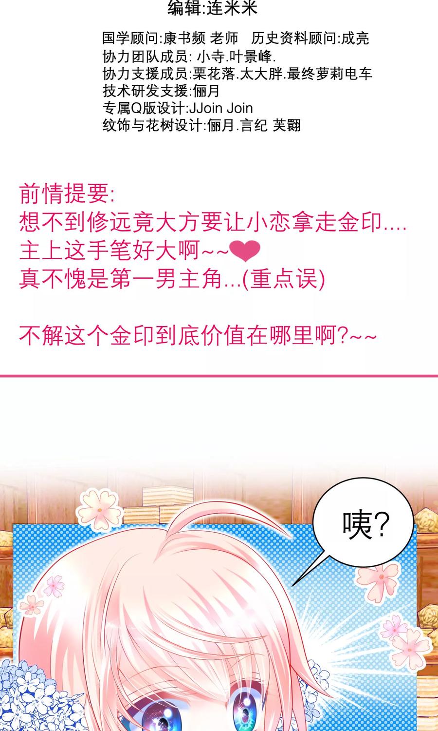 第66话-恋上月夜花蝶_a-二次元动漫 秦仪（第2张）