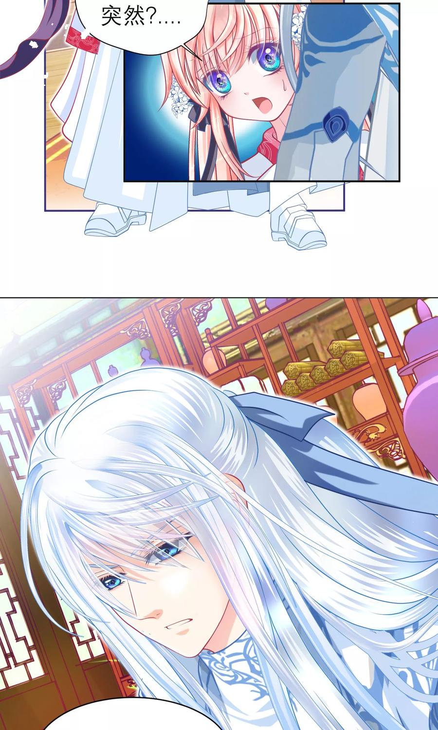 第66话-恋上月夜花蝶_a-二次元动漫 秦仪（第8张）