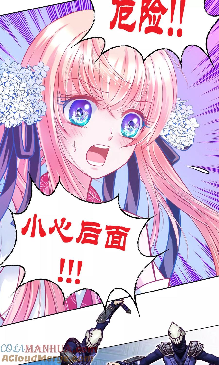 第67话-恋上月夜花蝶_a-二次元动漫 秦仪（第5张）