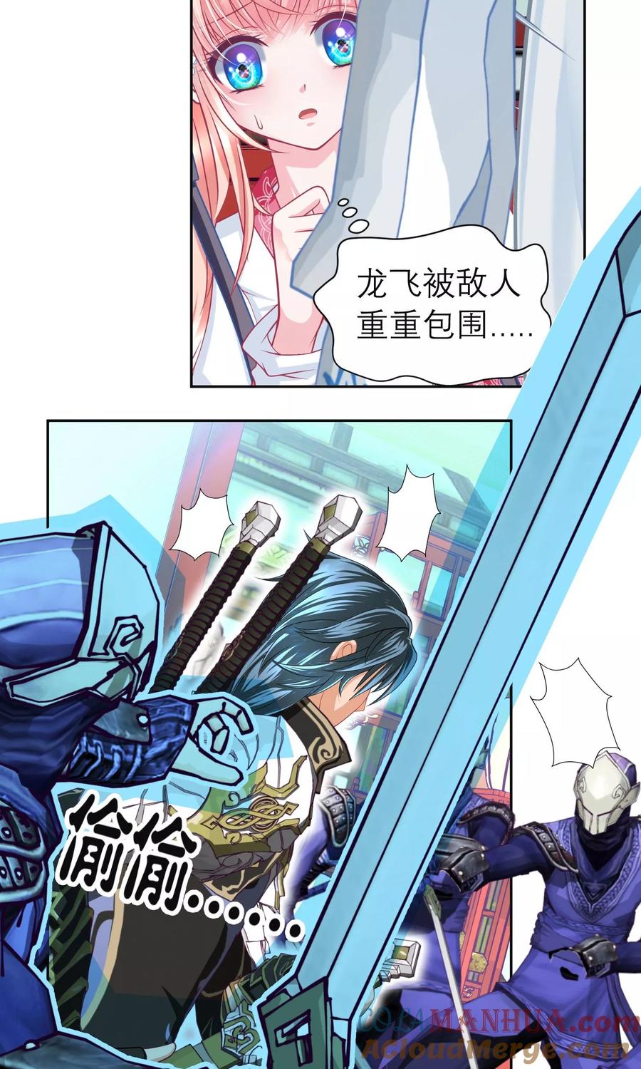 第67话-恋上月夜花蝶_a-二次元动漫 秦仪（第3张）