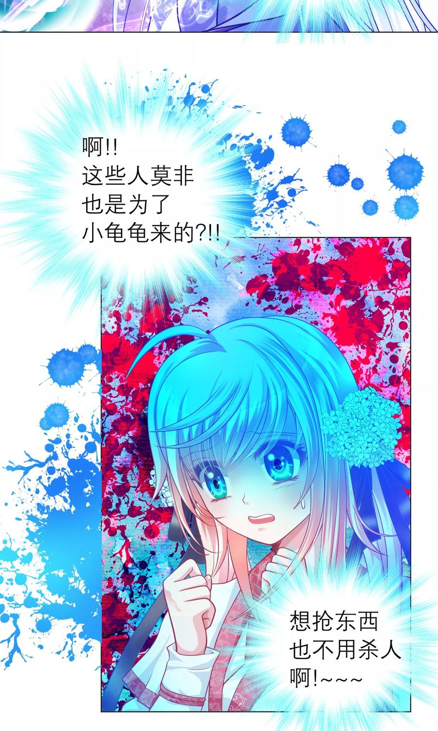 第68话-恋上月夜花蝶_a-二次元动漫 秦仪（第8张）