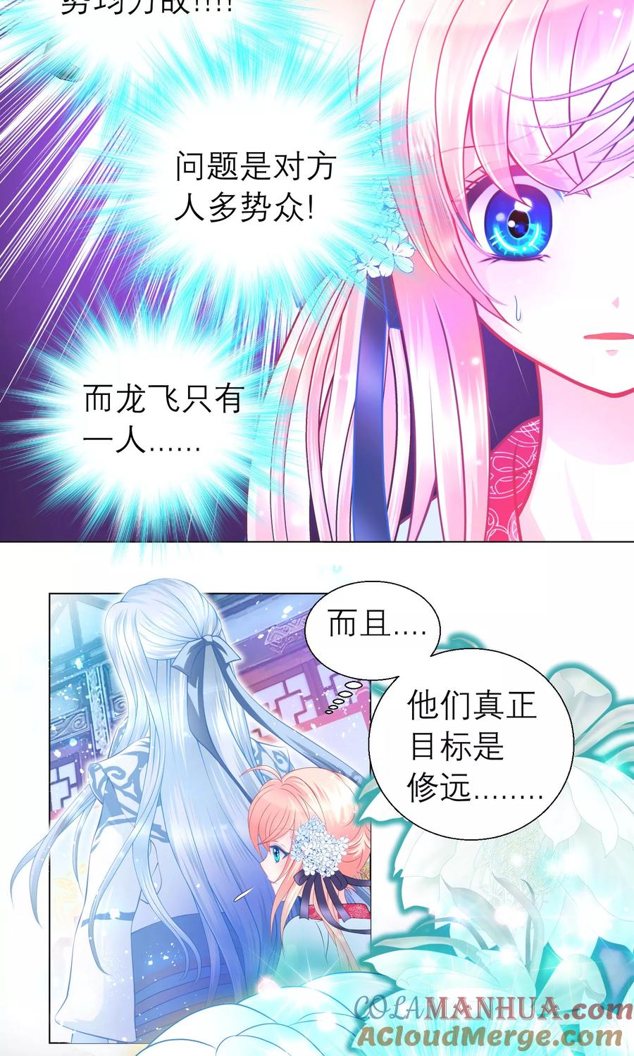 第68话-恋上月夜花蝶_a-二次元动漫 秦仪（第5张）