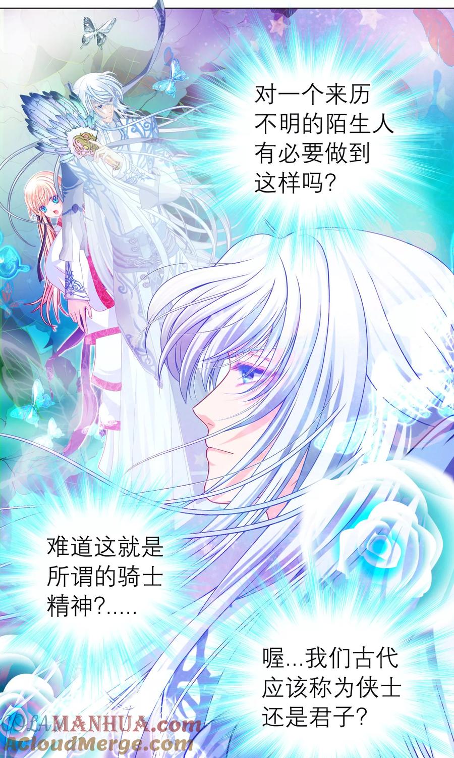 第68话-恋上月夜花蝶_a-二次元动漫 秦仪（第7张）
