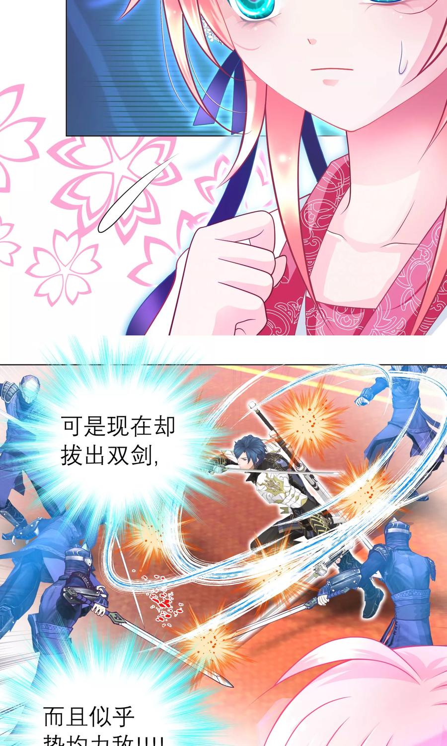 第68话-恋上月夜花蝶_a-二次元动漫 秦仪（第4张）