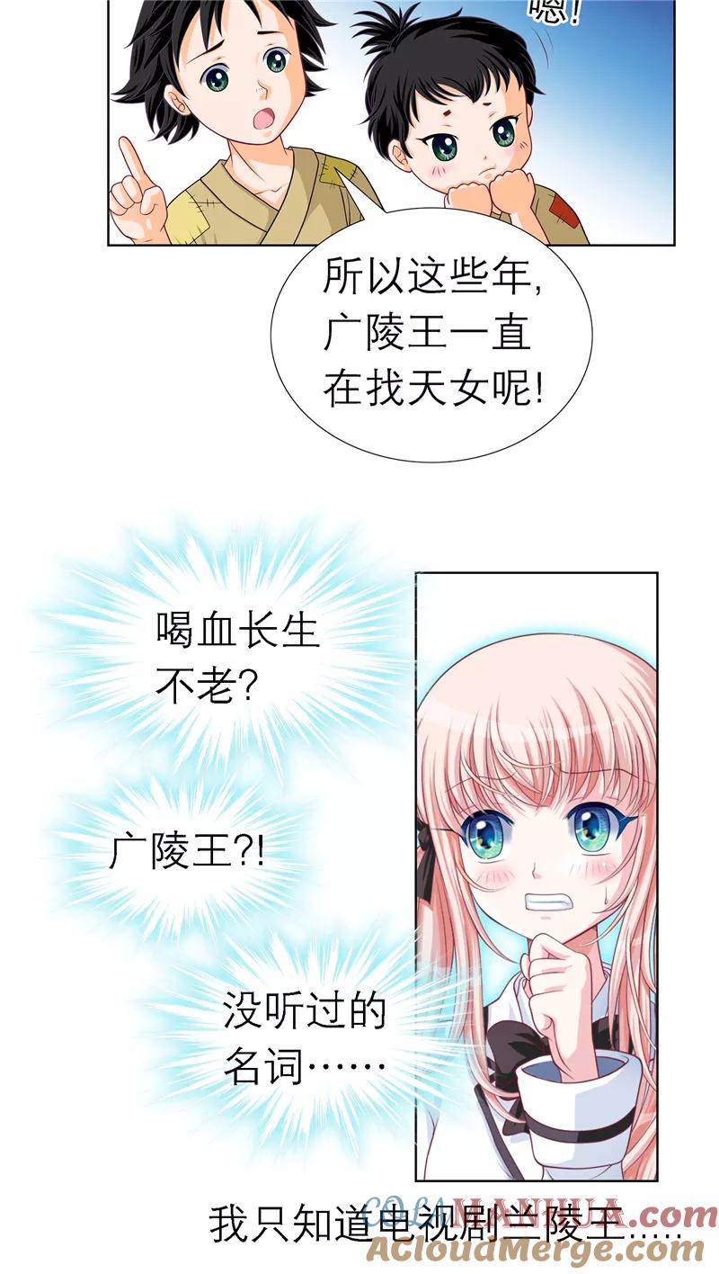 第6话-恋上月夜花蝶_a-二次元动漫 秦仪（第13张）