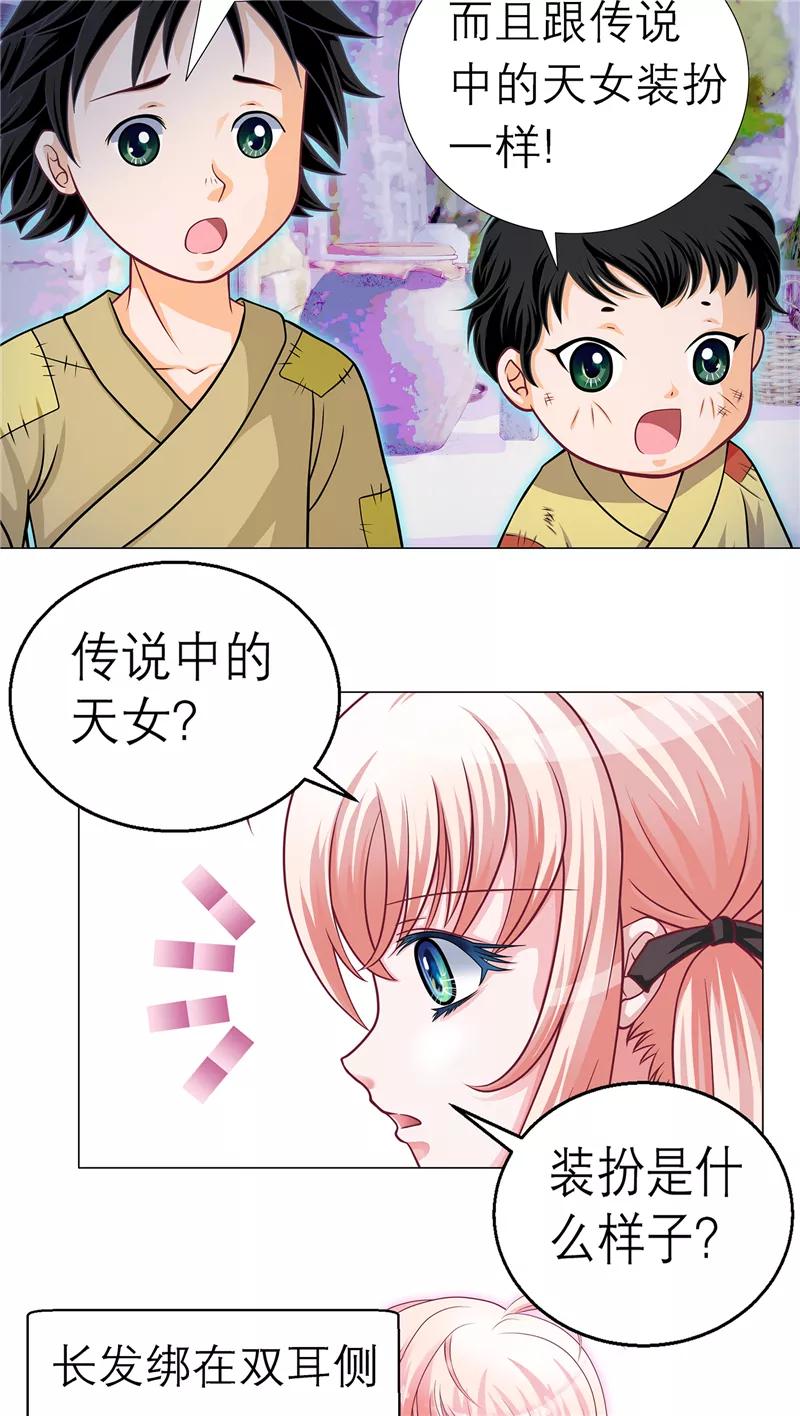 第6话-恋上月夜花蝶_a-二次元动漫 秦仪（第10张）