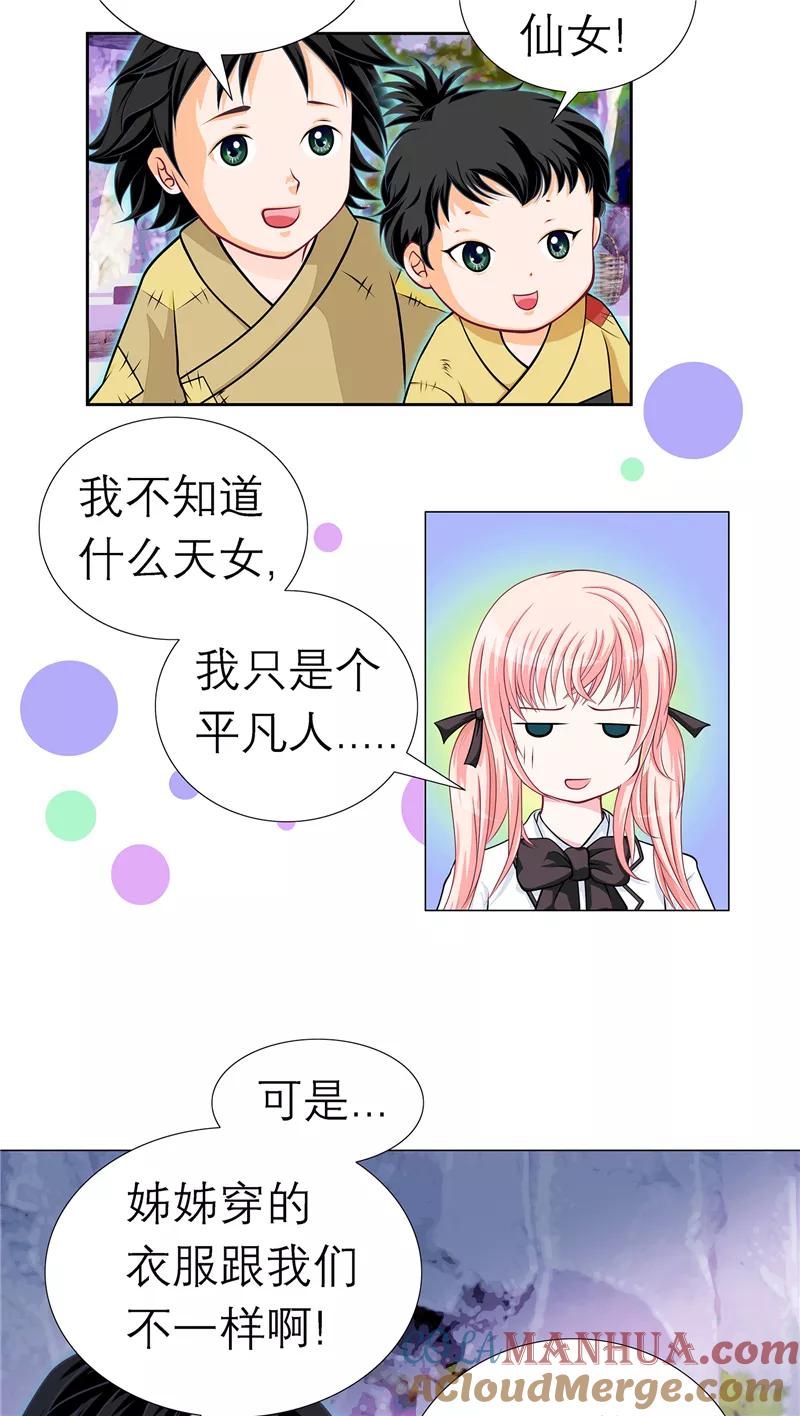 第6话-恋上月夜花蝶_a-二次元动漫 秦仪（第9张）