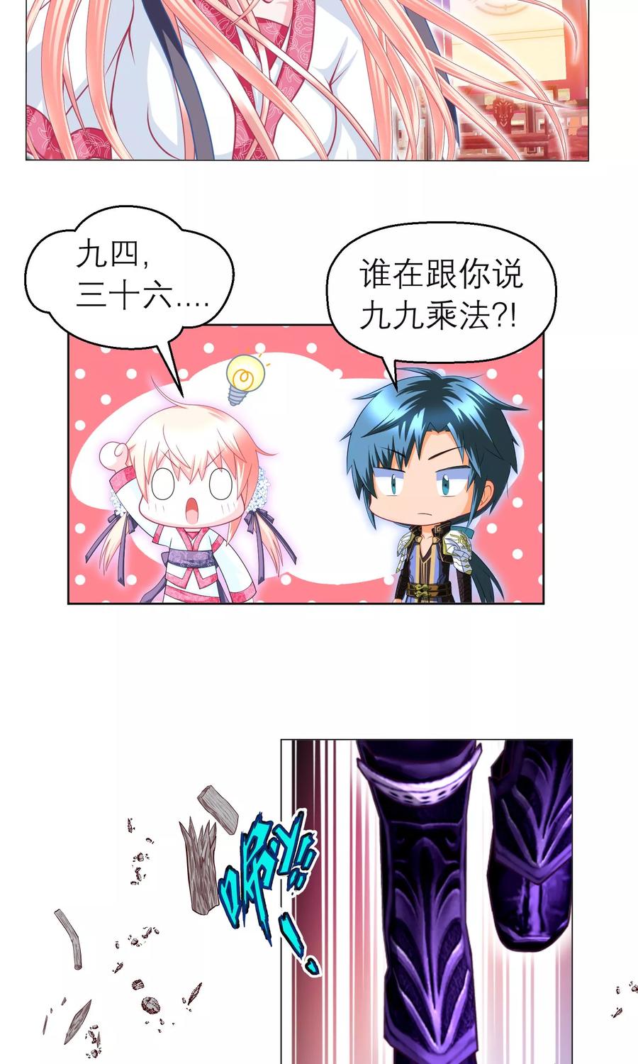 第69话-恋上月夜花蝶_a-二次元动漫 秦仪（第4张）