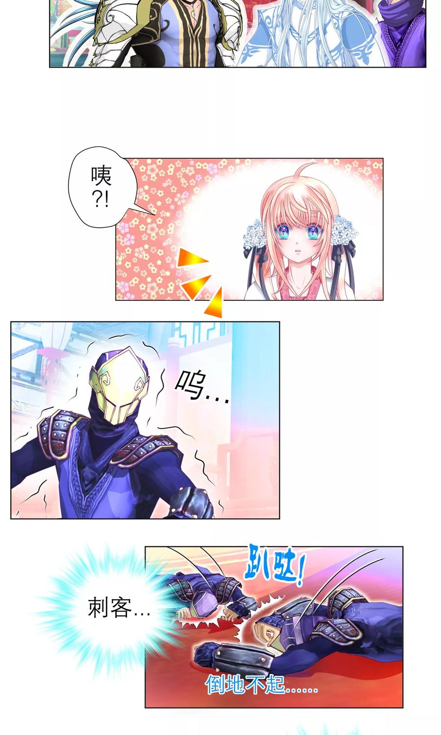 第69话-恋上月夜花蝶_a-二次元动漫 秦仪（第10张）