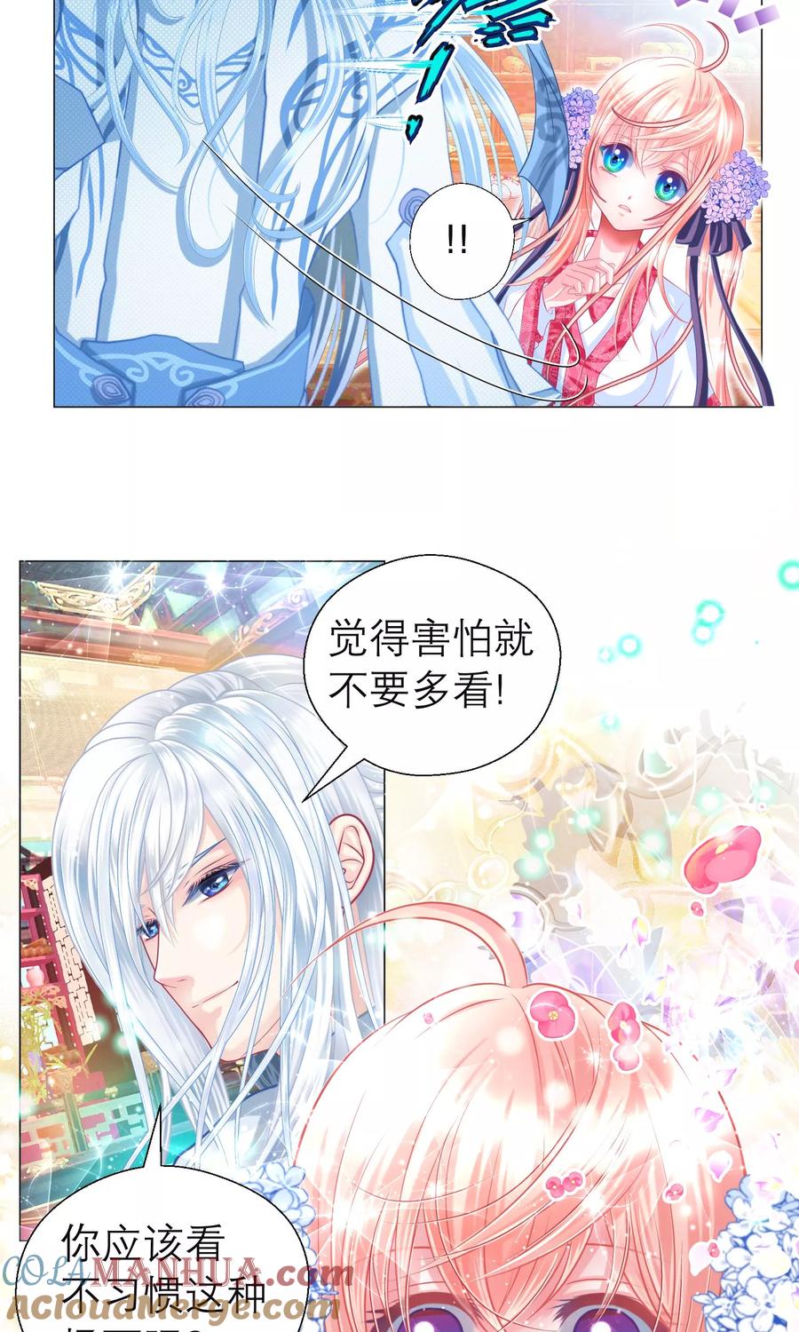 第69话-恋上月夜花蝶_a-二次元动漫 秦仪（第13张）