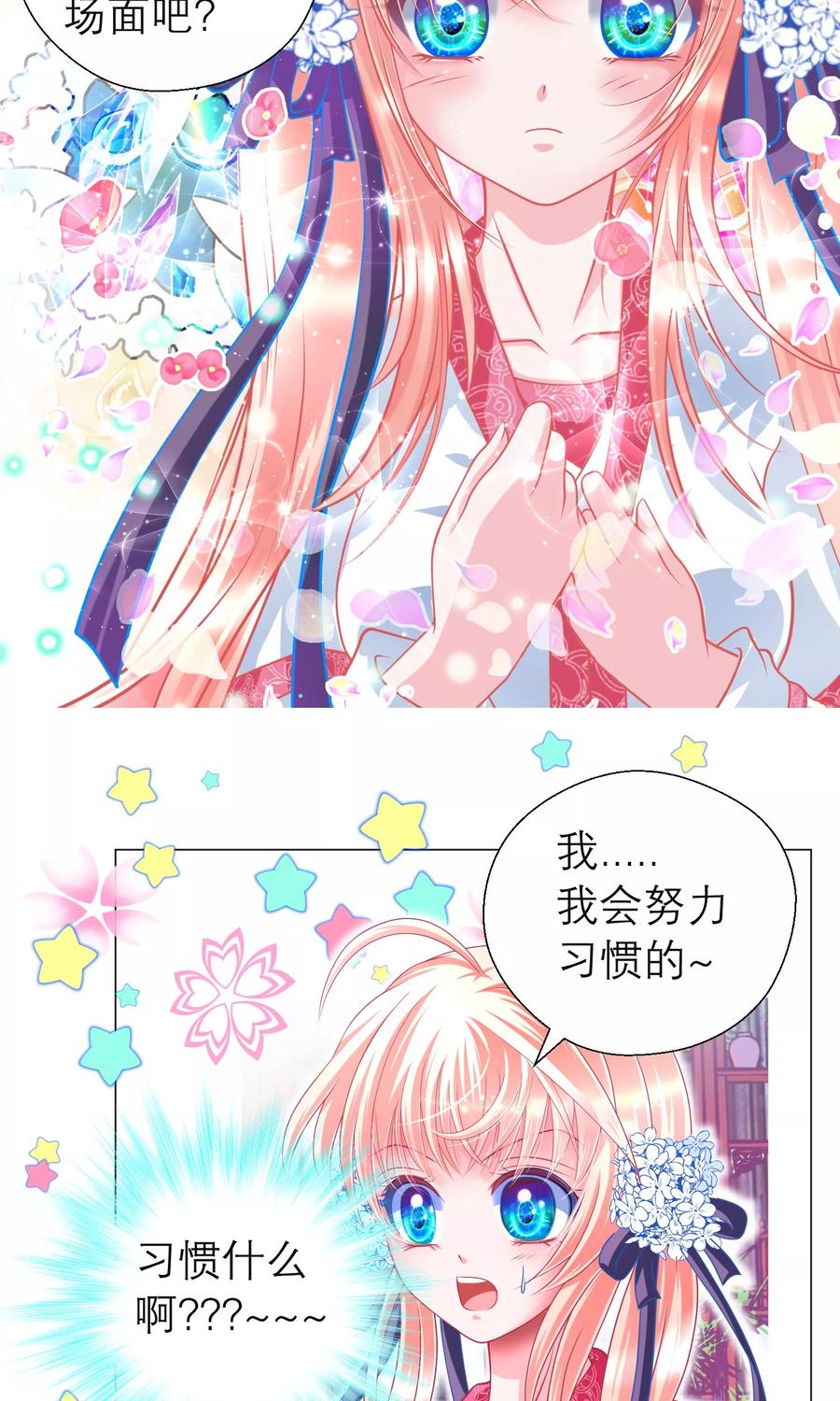 第69话-恋上月夜花蝶_a-二次元动漫 秦仪（第14张）