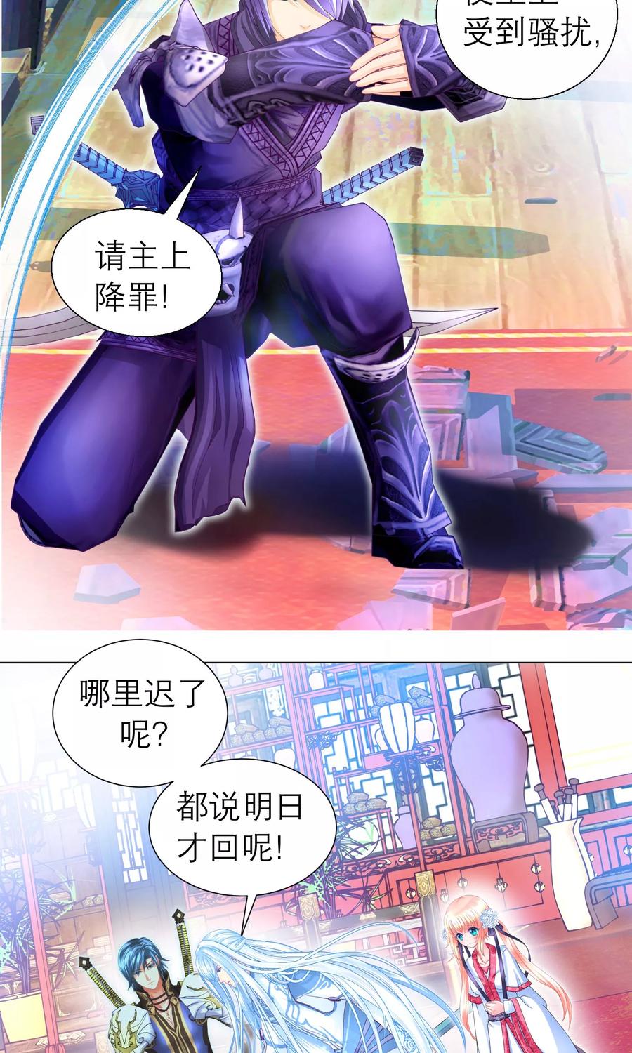 第69话-恋上月夜花蝶_a-二次元动漫 秦仪（第8张）