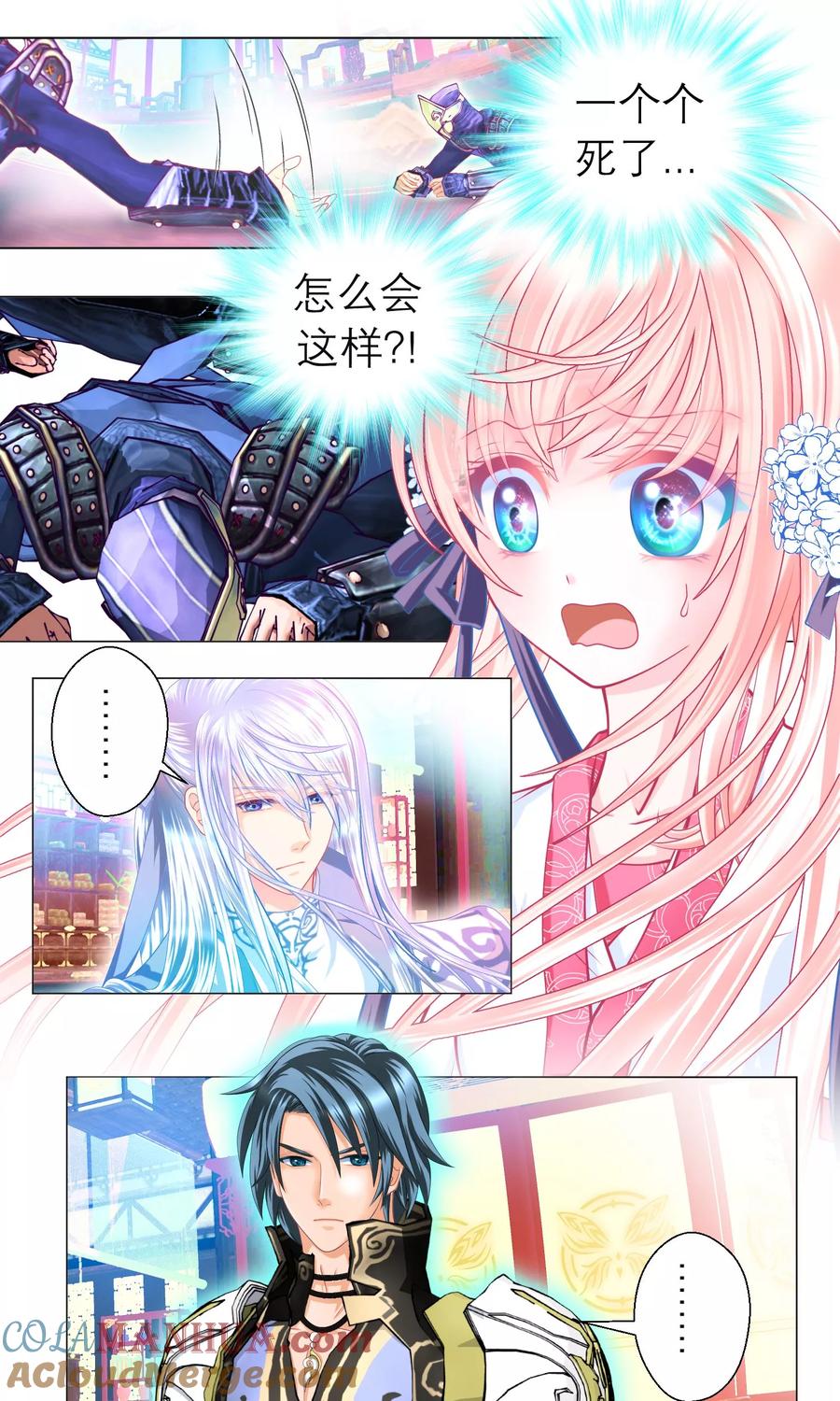 第69话-恋上月夜花蝶_a-二次元动漫 秦仪（第11张）