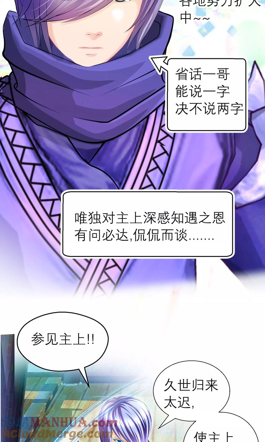第69话-恋上月夜花蝶_a-二次元动漫 秦仪（第7张）