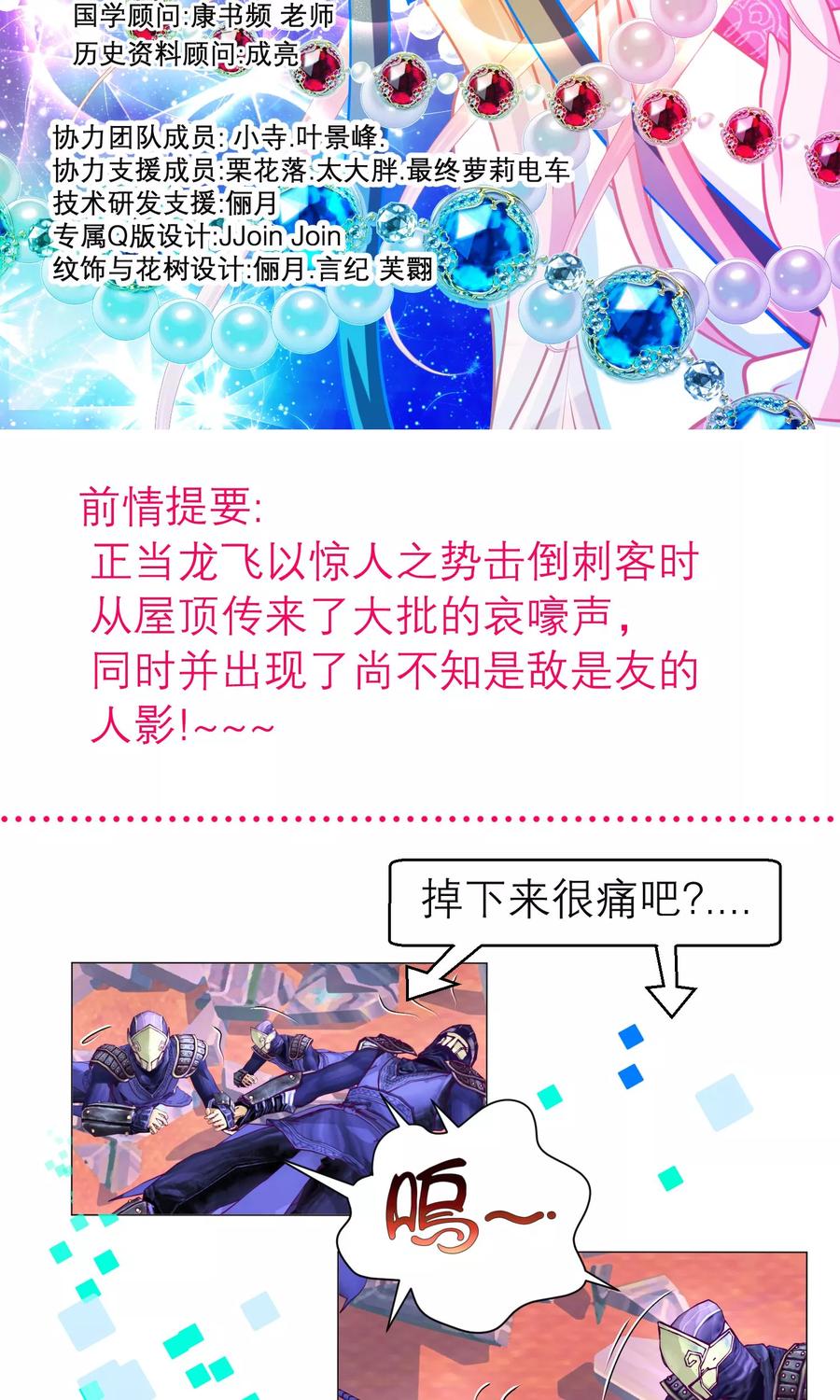第69话-恋上月夜花蝶_a-二次元动漫 秦仪（第2张）