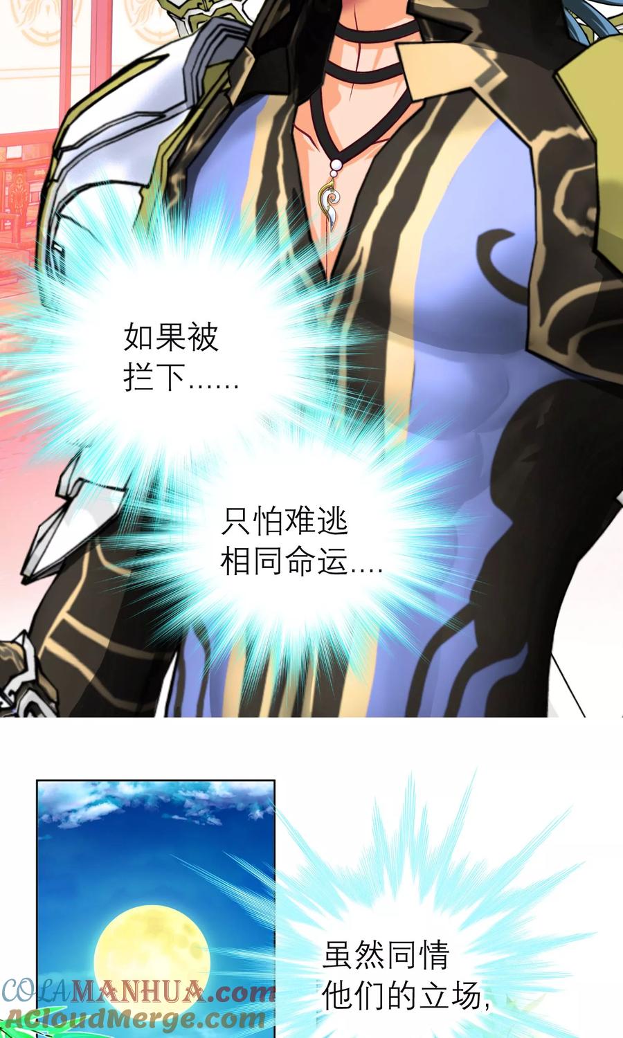 第70话-恋上月夜花蝶_a-二次元动漫 秦仪（第11张）