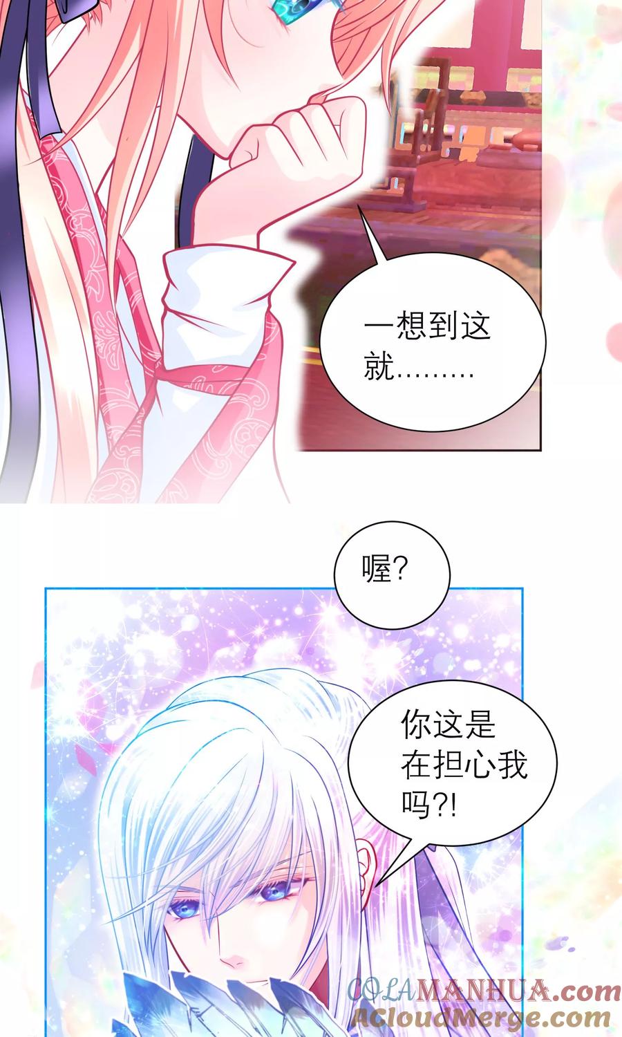 第70话-恋上月夜花蝶_a-二次元动漫 秦仪（第5张）