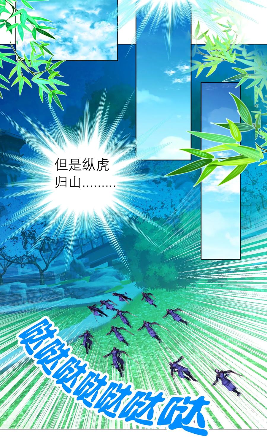 第70话-恋上月夜花蝶_a-二次元动漫 秦仪（第12张）