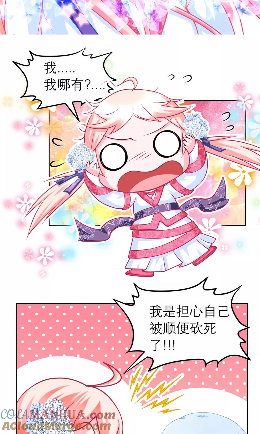 第70话-恋上月夜花蝶_a-二次元动漫 秦仪（第7张）