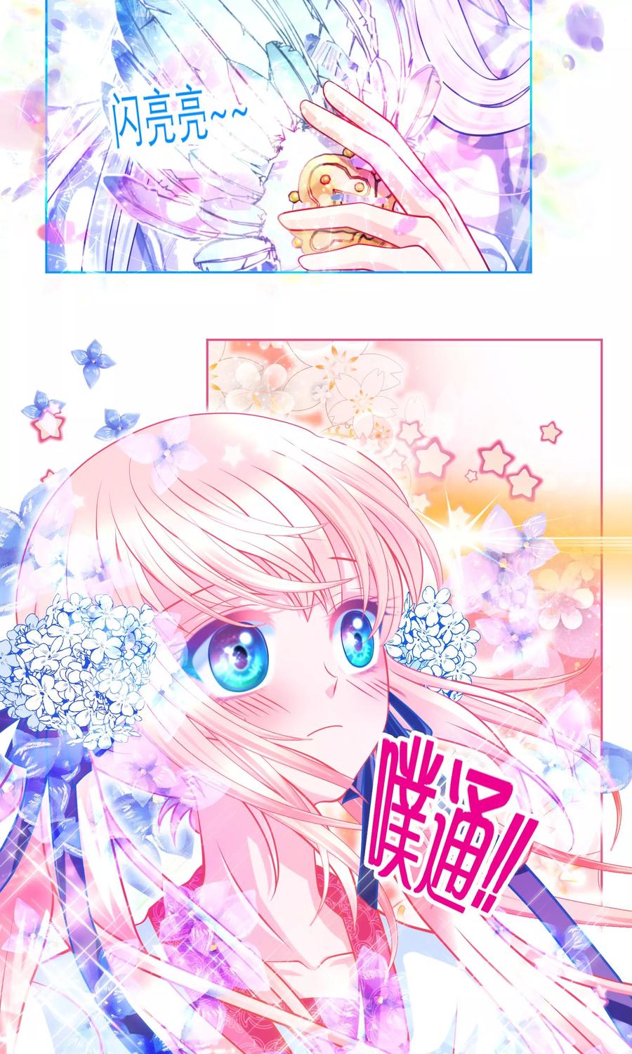 第70话-恋上月夜花蝶_a-二次元动漫 秦仪（第6张）