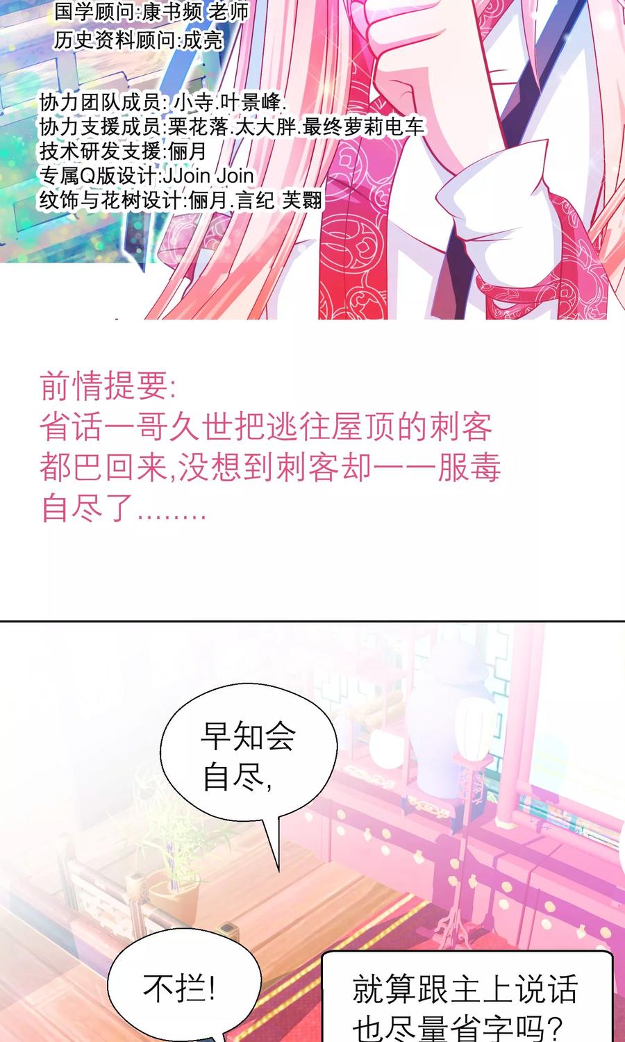第70话-恋上月夜花蝶_a-二次元动漫 秦仪（第2张）