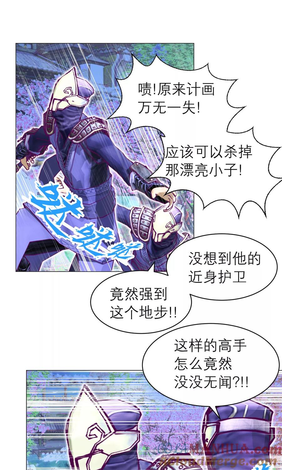 第70话-恋上月夜花蝶_a-二次元动漫 秦仪（第13张）