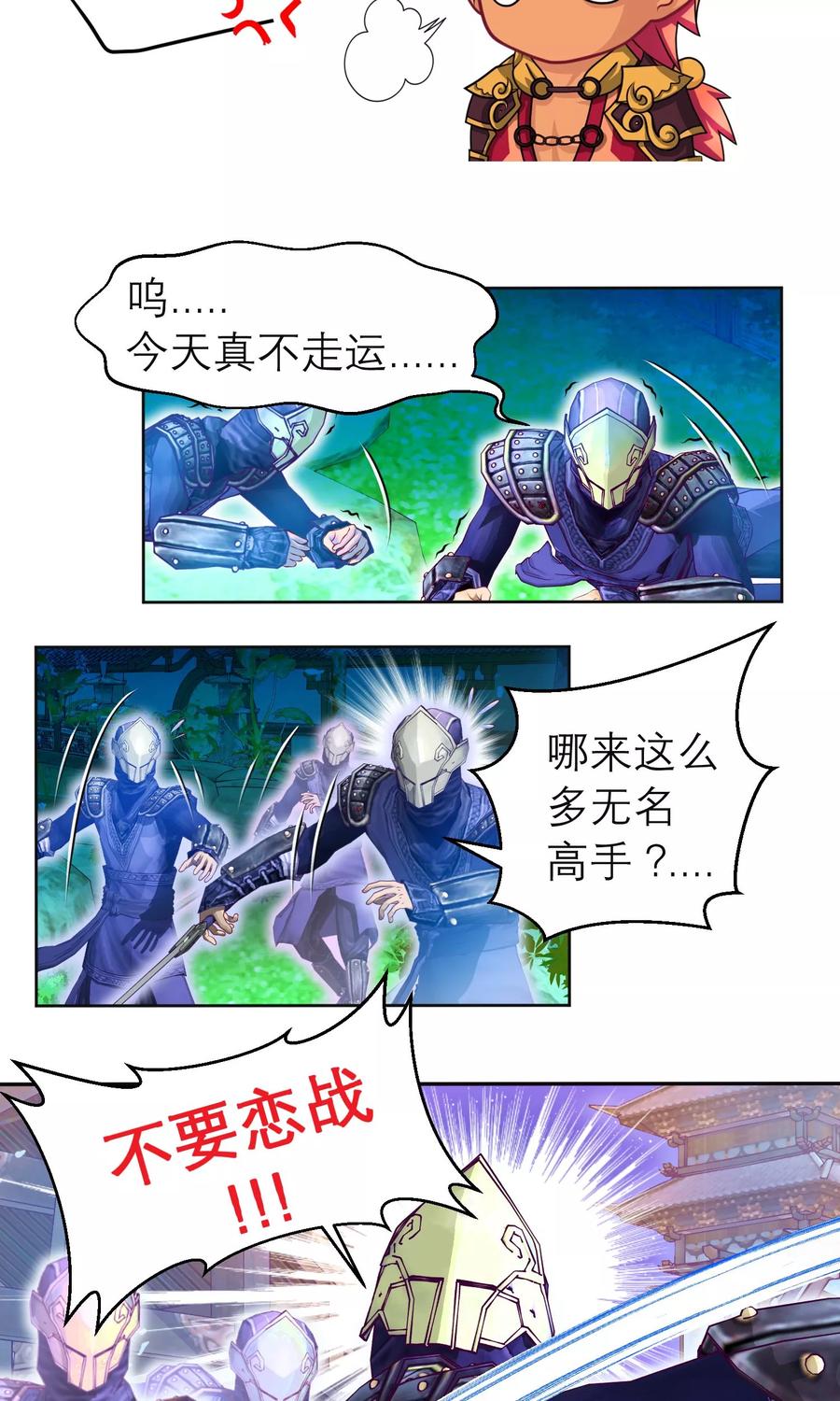 第71话-恋上月夜花蝶_a-二次元动漫 秦仪（第2张）
