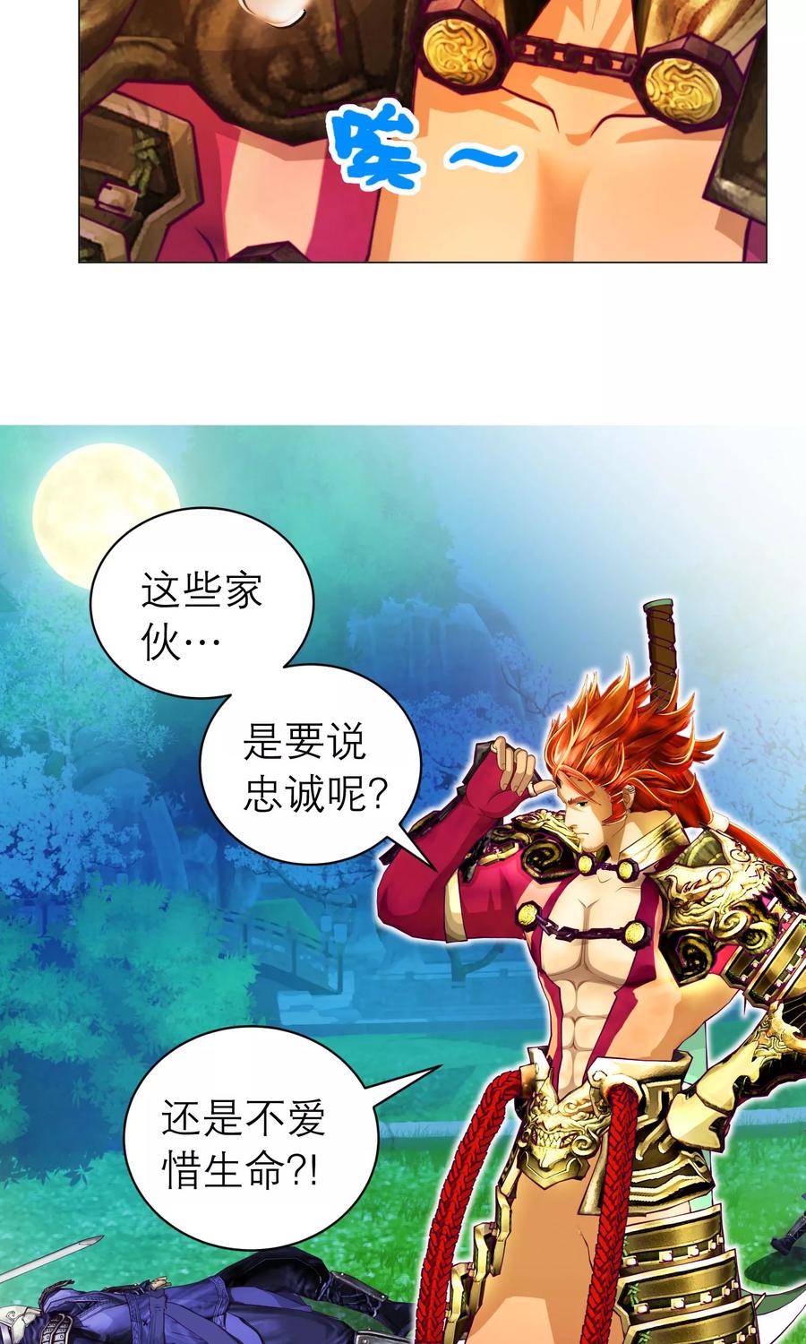 第71话-恋上月夜花蝶_a-二次元动漫 秦仪（第12张）
