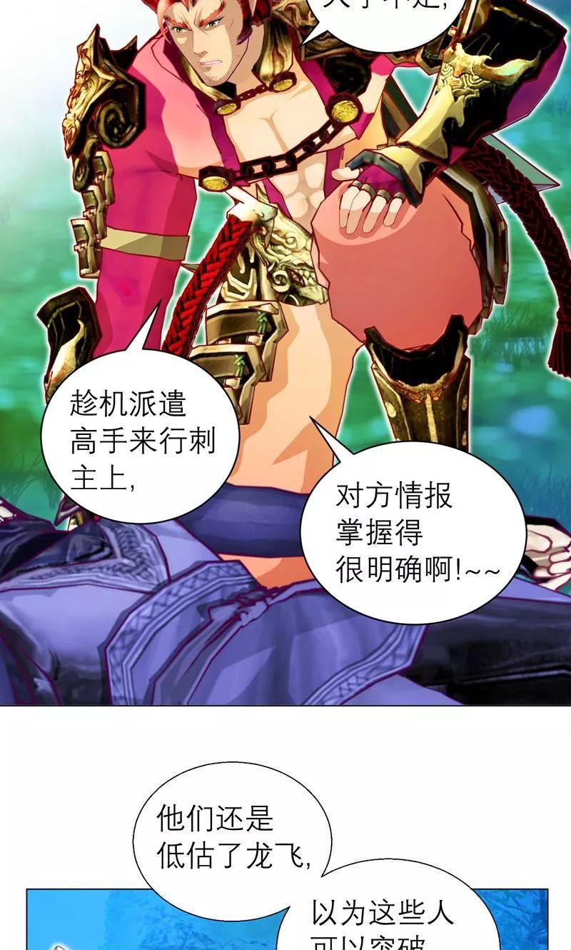 第73话-恋上月夜花蝶_a-二次元动漫 秦仪（第4张）