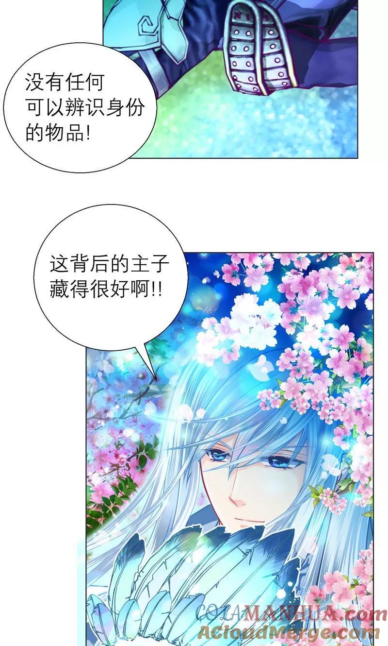 第73话-恋上月夜花蝶_a-二次元动漫 秦仪（第9张）