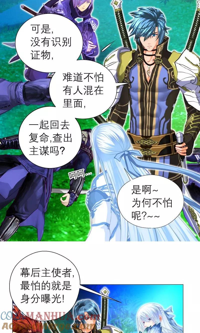 第73话-恋上月夜花蝶_a-二次元动漫 秦仪（第13张）