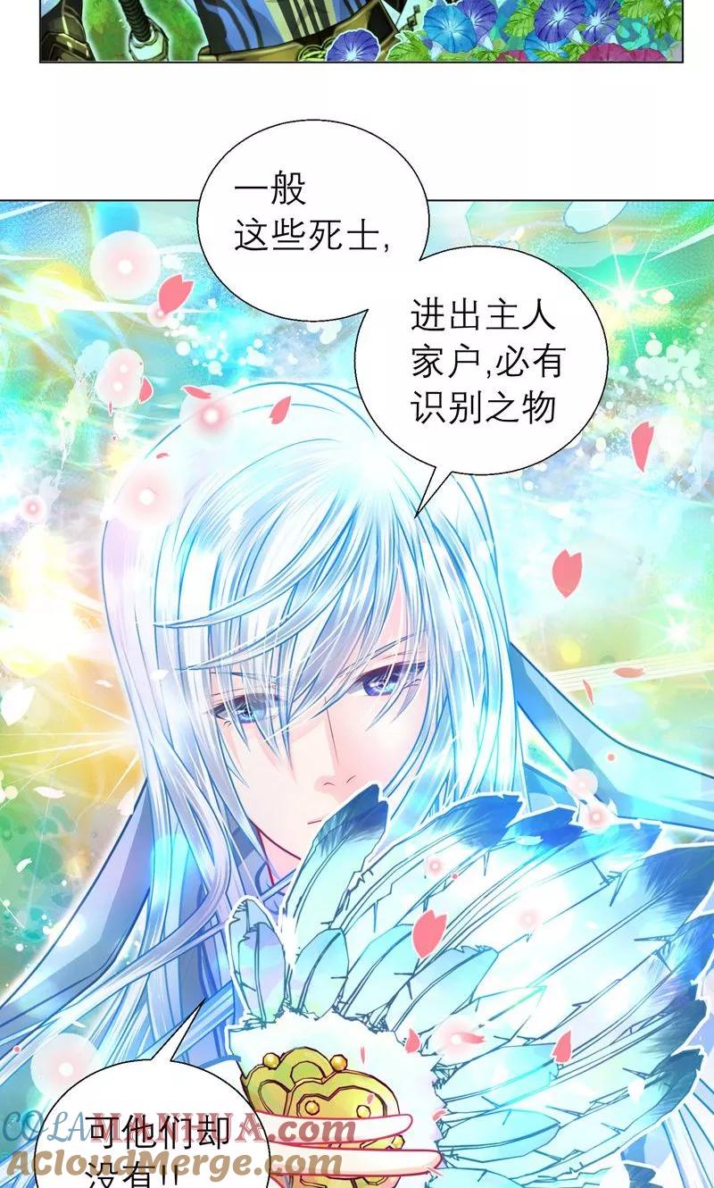 第73话-恋上月夜花蝶_a-二次元动漫 秦仪（第11张）
