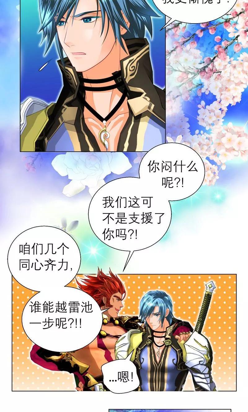 第73话-恋上月夜花蝶_a-二次元动漫 秦仪（第6张）