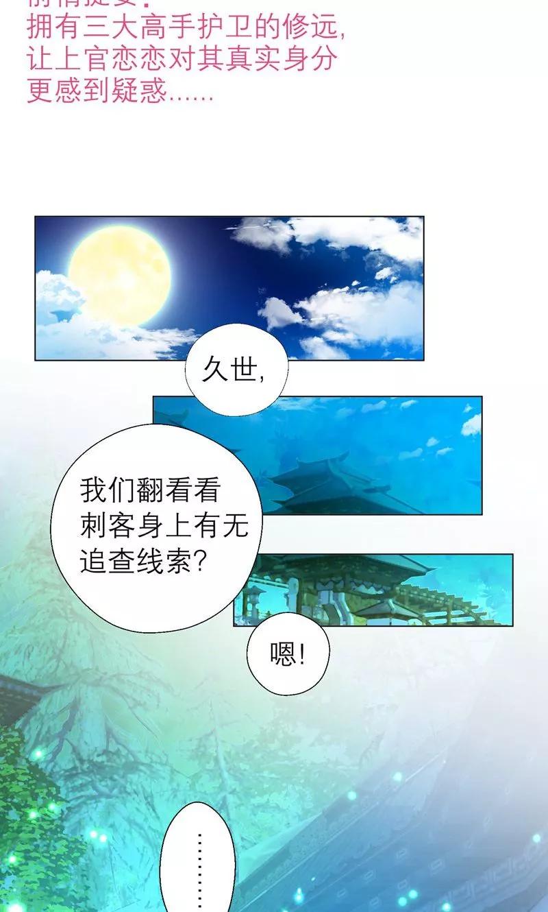 第73话-恋上月夜花蝶_a-二次元动漫 秦仪（第2张）