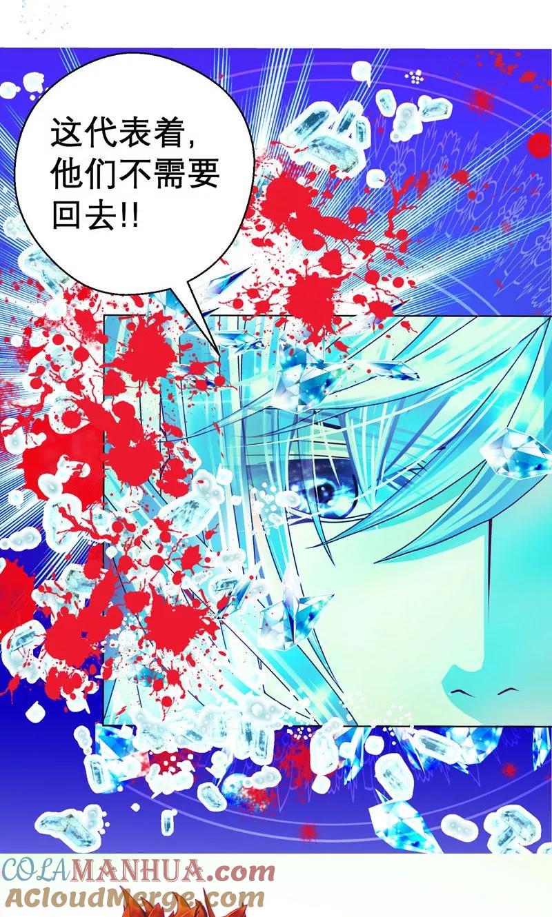 第73话-恋上月夜花蝶_a-二次元动漫 秦仪（第15张）