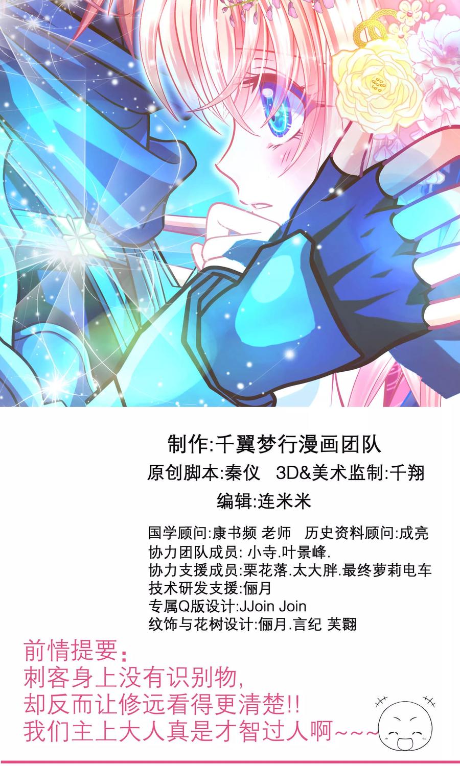 第74话-恋上月夜花蝶_a-二次元动漫 秦仪（第2张）