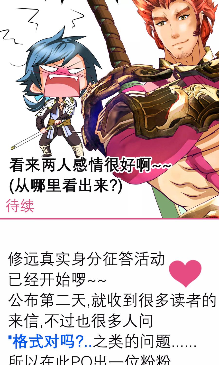 第74话-恋上月夜花蝶_a-二次元动漫 秦仪（第26张）