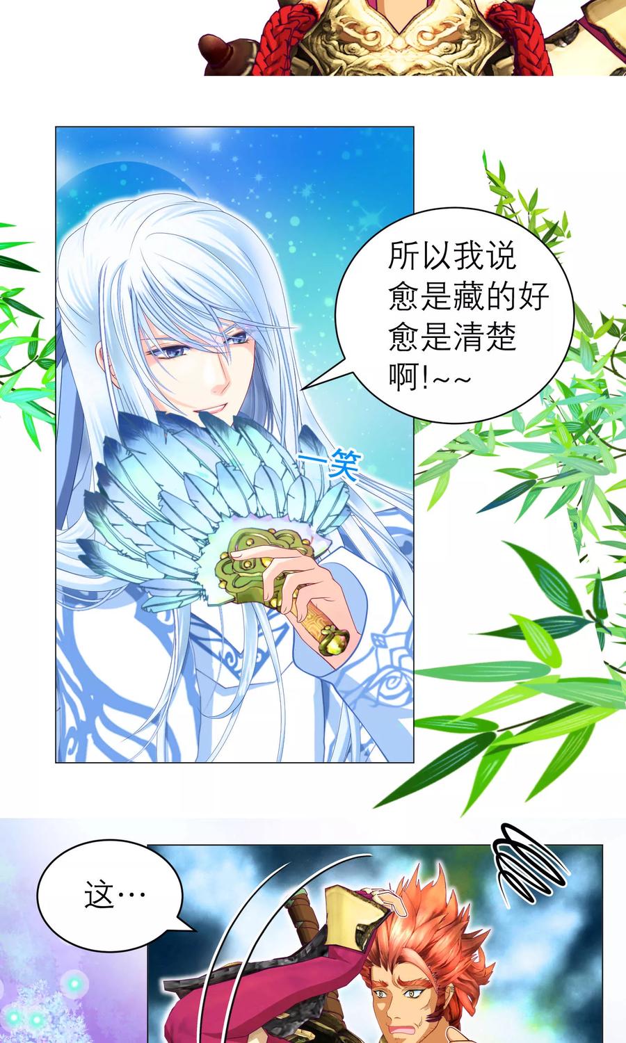 第74话-恋上月夜花蝶_a-二次元动漫 秦仪（第8张）