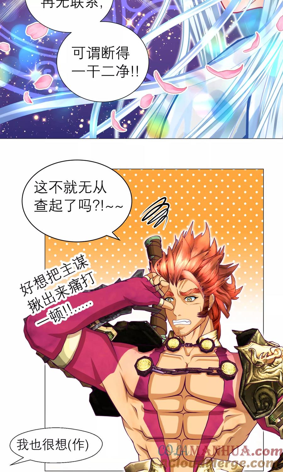 第74话-恋上月夜花蝶_a-二次元动漫 秦仪（第7张）